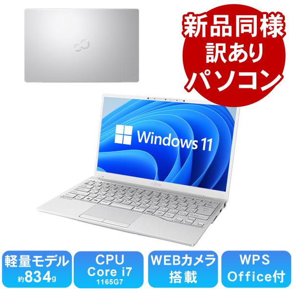 富士通（FUJITSU） ノートパソコン windows11 office 搭載 新品 同様
