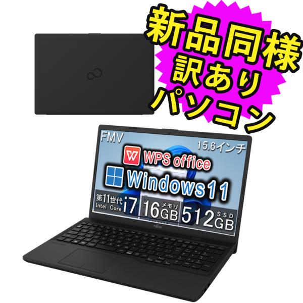 富士通（FUJITSU） ノートパソコン Office搭載 新品 同様 windows11