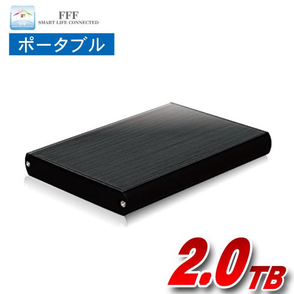 外付けハードドライブ 2TB HV320S ブラック USB 3.2 外付けハード