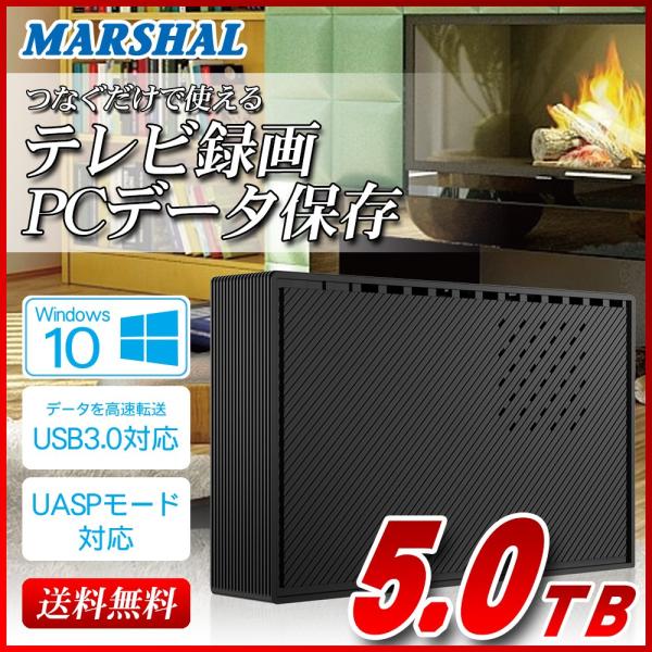 外付けHDD 5TB MARSHAL MAL35000EX3-BK 動作確認済み marshal_mal35000ex3-bk