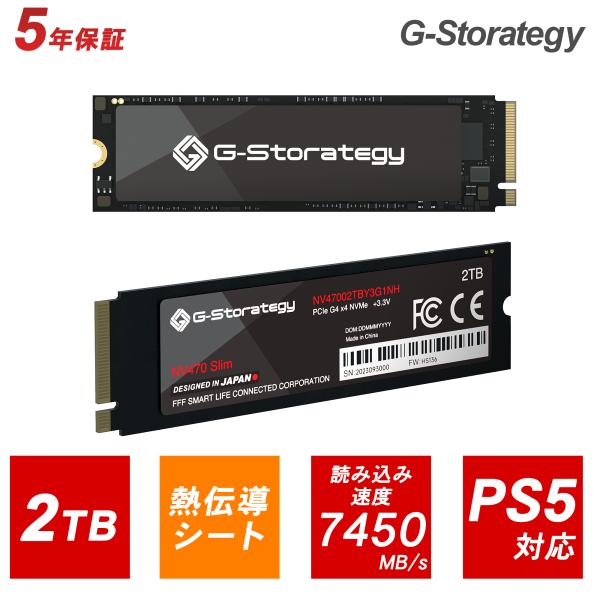 SSD 2TB 内蔵 銅熱伝導シート M.2 3D TLC PS5 増設 2280 読み取り 
