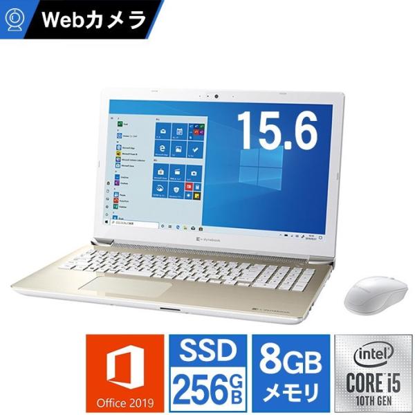 新品SSD256GB　メモリ8GB