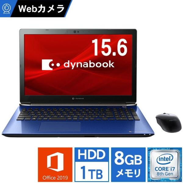 dynabook T ダイナブック ノートパソコン T7 P2T7RPBL 16.1型