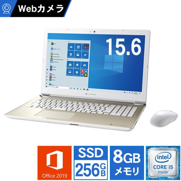 ノートパソコン Office付き 新品 同様 東芝 ダイナブック dynabook T5