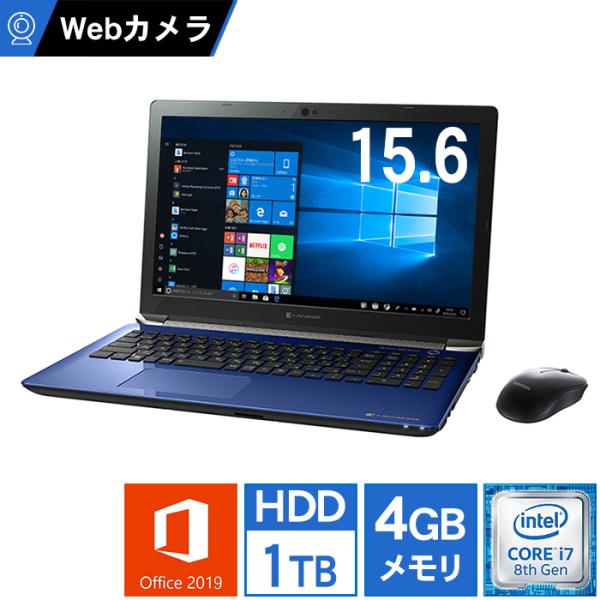 ノートパソコン Office付き 新品 同様 東芝 ダイナブック dynabook T7