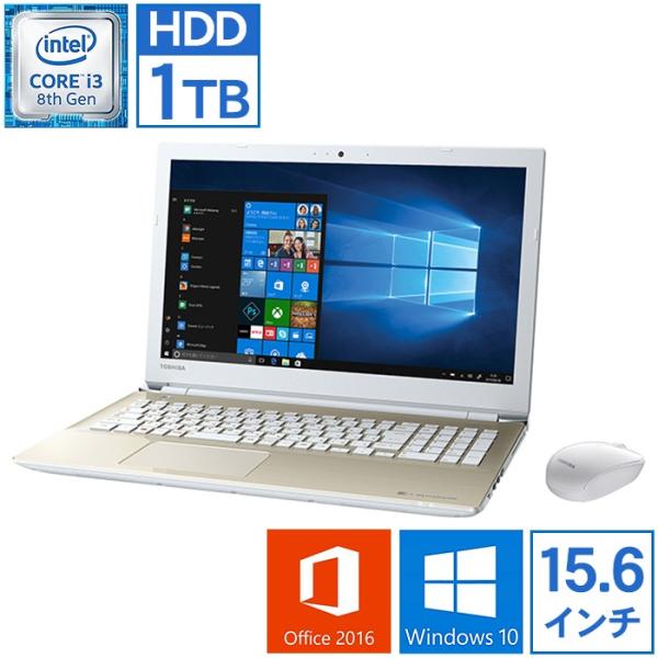 ノートパソコン Office付き 新品 同様 東芝 ダイナブック dynabook T45/GGSI PT45GGS-SEI3 Microsoft  Office 15.6型 1TB Windows10 Core i3 PC 安い わけあり