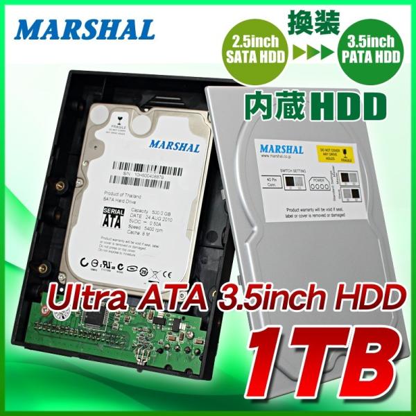 MARSHAL（マーシャル） 大容量 3.5貴重なIDE(ATA)HDD2.5SATA HDDを換装