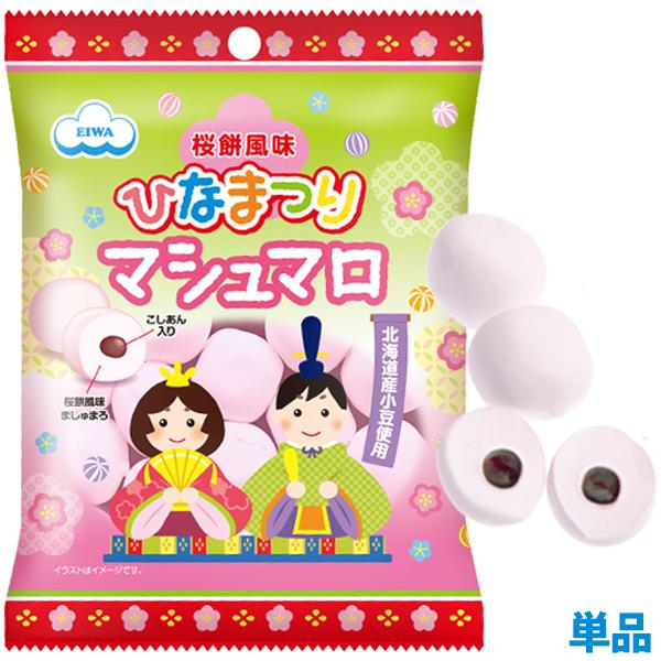 桜餅風味ひなまつりマシュマロ 数量限定 Hinamatsuri マシュマロランド 通販 Yahoo ショッピング
