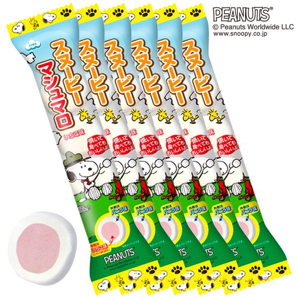 6個 スヌーピー ダブルマシュマロ いちご味 6袋 Snoopydouble6pcs マシュマロランド 通販 Yahoo ショッピング