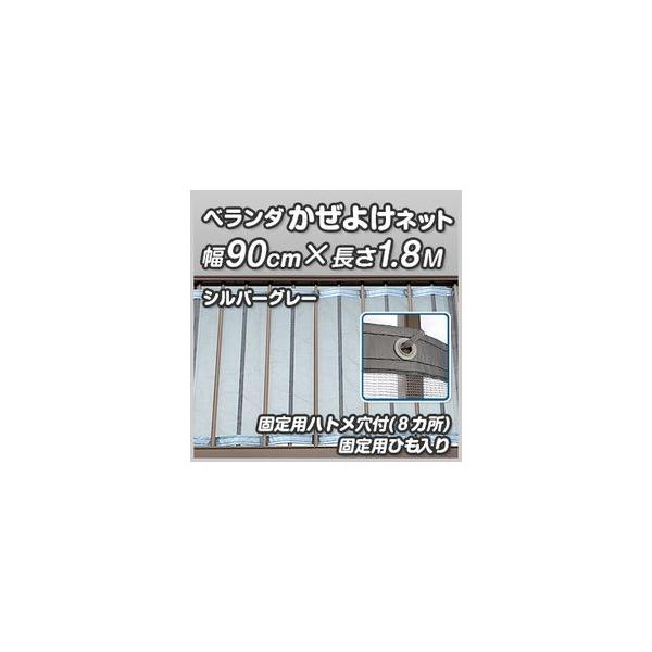 x_hlbg 90cm×1.8m(2mmڍ)Vo[O[ 悯lbg ڗɂ x_؉   r }V