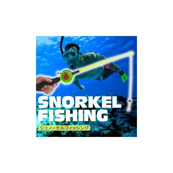 泳ぎながら水中メガネで魚を探し、釣るためのコンパクトな釣竿です。子供から大人まで楽しめる新感覚のマリンスポーツです。カサゴからアイナメ、メバル等餌を変えることにより、あらゆる魚に対応しています。金属製のパーツをほとんど使用せず、プラスチック...