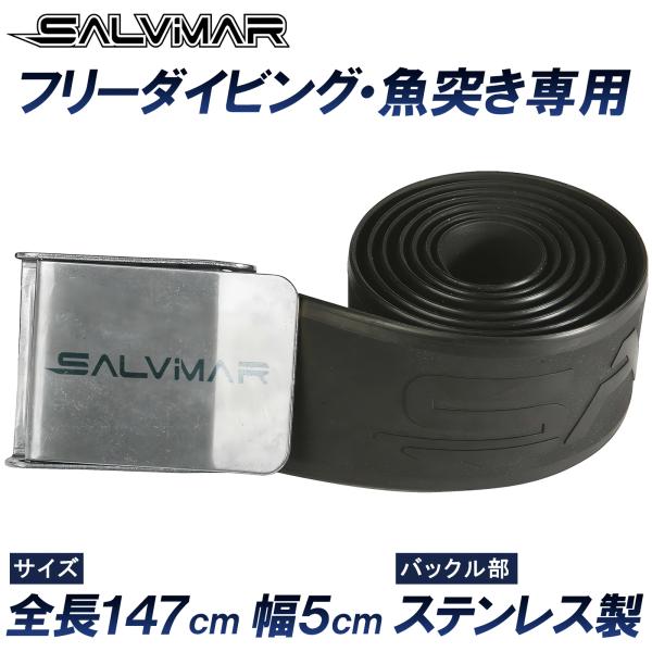 ブランド：Salvimarモデル名：cod. 400052B 太さ：5cmバックル部はステンレススチール製、ベルト部は耐久力、伸縮性のあるラバーです。フリーダイビング、魚突き専用で開発されている商品で水圧でウエストが細くなってもベルトがずれ...