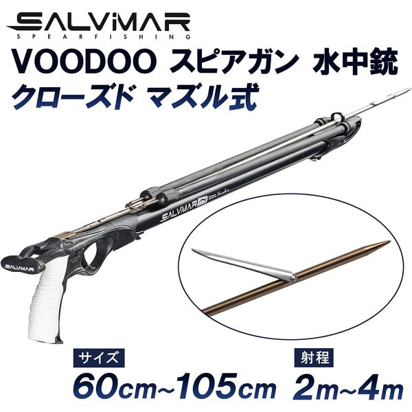 Salvimar サルビマー 水中銃 VOODOO スピアガン ゴム 射程距離 Salvimar サルビマー 水中銃 VOODOO スピアガン ゴム 射程距離