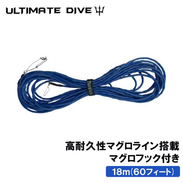 Ultimate Dive 18m フロートライン 銛 手銛 スピアフィッシング ヤス 魚 突き モリ 魚突き もり 先 シュノーケリング スピア 素潜り ブイ フロート ライン