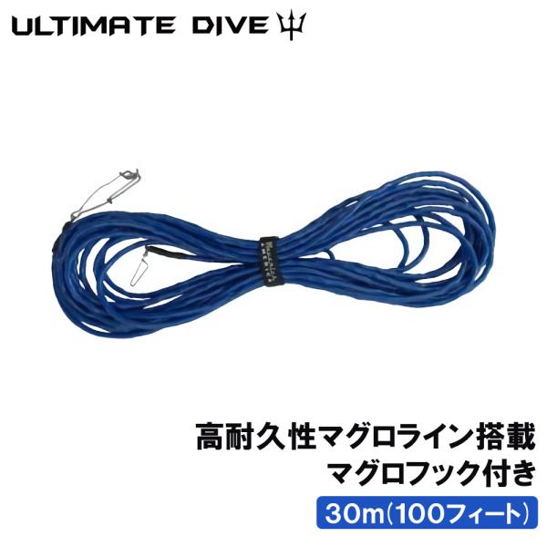 Ultimate Dive 30m フロートライン マグロフック 付き フロート ブイ 銛 手銛 スピアフィッシング ヤス 魚 突き 魚突き シュノーケリング 素潜り 100フィート