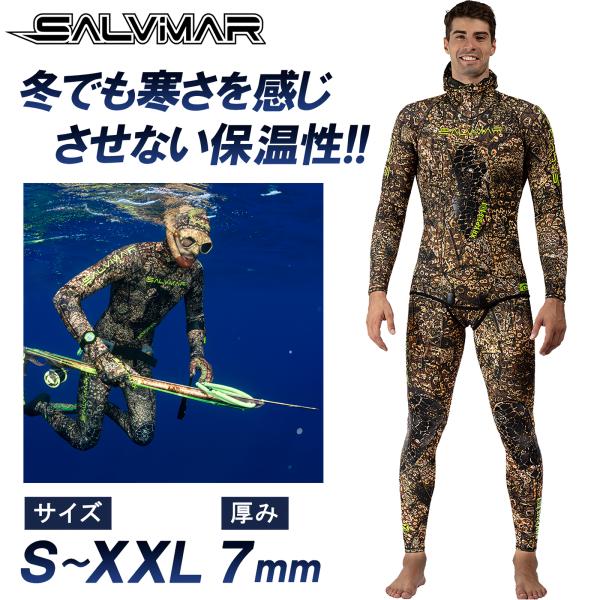 Salvimar サルビマー ウェットスーツ 7mm 魚突き スピア