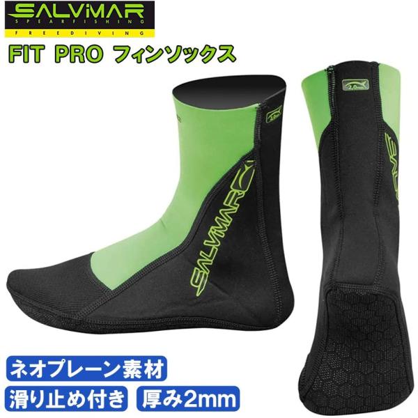 Salvimar サルビマー フィンソックス 2mm フィン ロングフィン メンズ マリンブーツ 保温 レディース ダイビングソックス おすすめ サーフブーツ 魚突き 銛