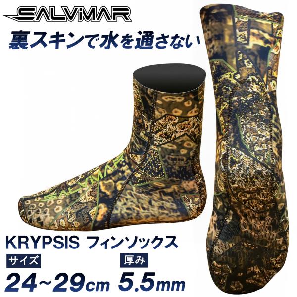 Salvimar サルビマー フィンソックス 5.5mm サーフブーツ サーフィンソックス ダイビングソックス メンズ レディース ウェットスーツ素材 滑り止め KRYPSIS