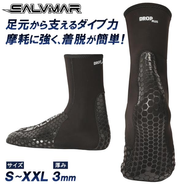 Salvimar ダイビングソックス フィンソックス マリンソックス ダイビング ブーツ シュノーケル スピアフィッシング モリ 魚突き 銛 手銛 ヤス 3mm DROP PLUS