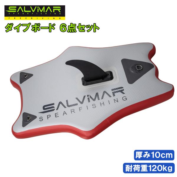 ●メーカー名：salvimar●モデル名：MANTA 100●付属品　・ダイブボード　・フラグ　・フラグ用ポール(ジョイント付き)　・フィン(ダイブボード用)　・チャージ用ポンプ本体　・ホース（チャージ用ポンプ）　・固定台(チャージ用ポンプ...