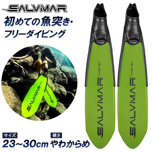 Salvimar (サルビマー) REACT ロングフィン 足ひれ フィン [ 初心者