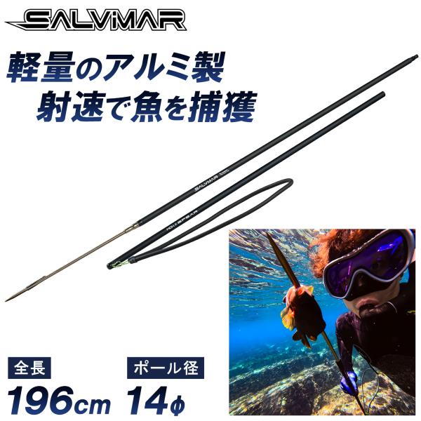Salvimar サルビマー 全長196cm アルミ製 14Φ 2ピース シングル 銛先 M6 銛セット