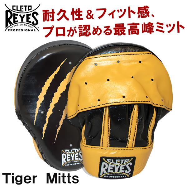 REYES ボクシング ミット パンチングミット 左右 セット テコンドー 子供 ストレート ボクサー プロ アマチュア トレーニング ダイエット ジム キックミット