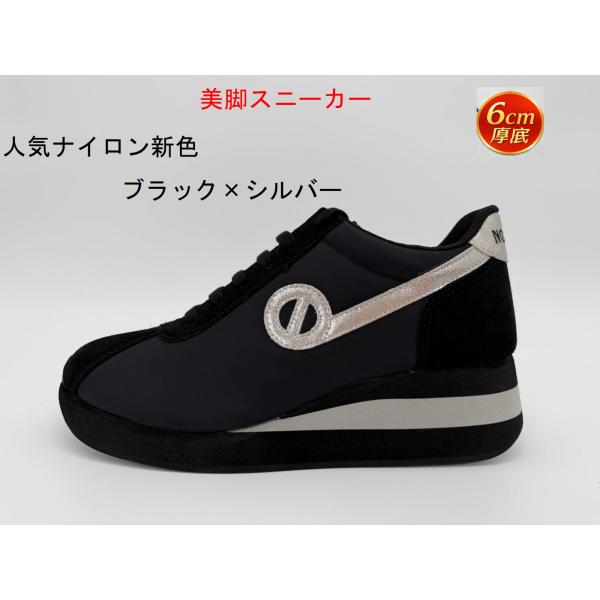 【新品未使用】NO NAME ノーネーム ブラック 厚底 サイドジップ NO NAME（ノーネーム） SPEED ZIP ナイロン 厚底スニーカー ブラック