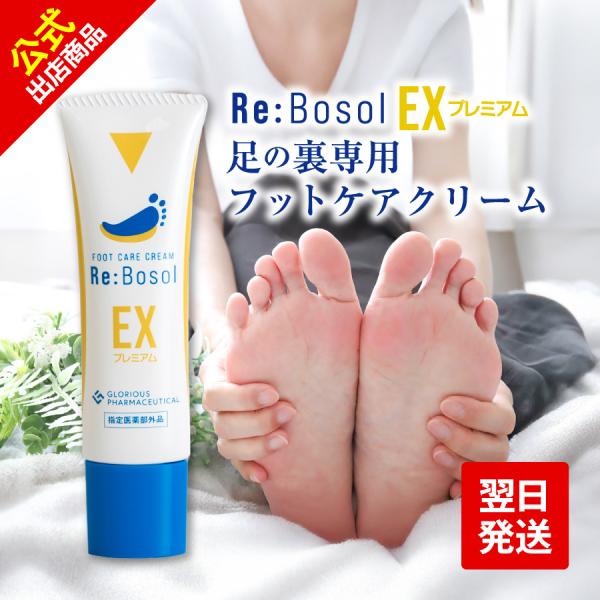 【新品】リボネル＆リボソル ネイルケアジェル フットケアクリーム Amazon.co.jp: 《公式》グロリアス製薬 リボソルEXプレミアム