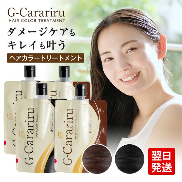 公式》グロリアス製薬 G-Carariru ジーカラリル（2本セット）ヘア
