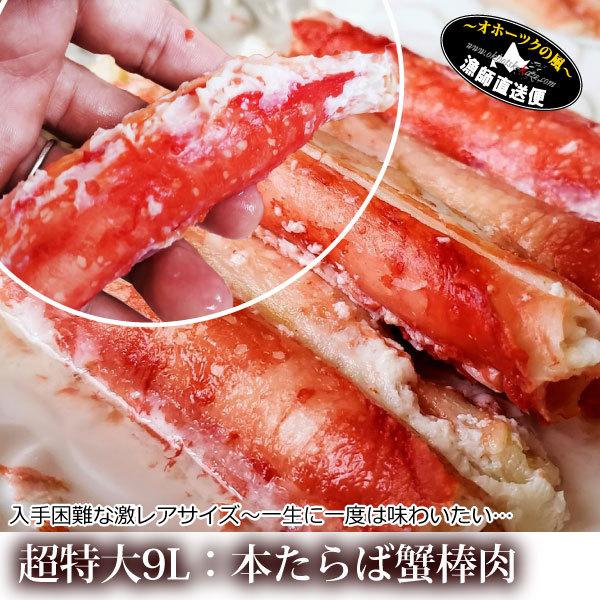 本 タラバ蟹 ボイル棒肉 超特大 9l500g たらばがに むき身 タラバガニ 本タラバ蟹 タラバポーション Tara B500 オホーツクの風 北海道かに専科 通販 Yahoo ショッピング