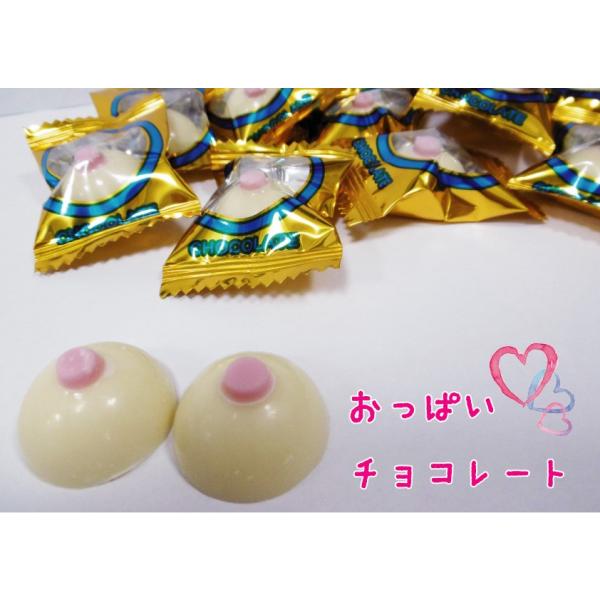 おっぱいチョコレート 大袋 おっぱい おっぱいチョコ  ピュアレ チョコレート チョコ バレンタイン