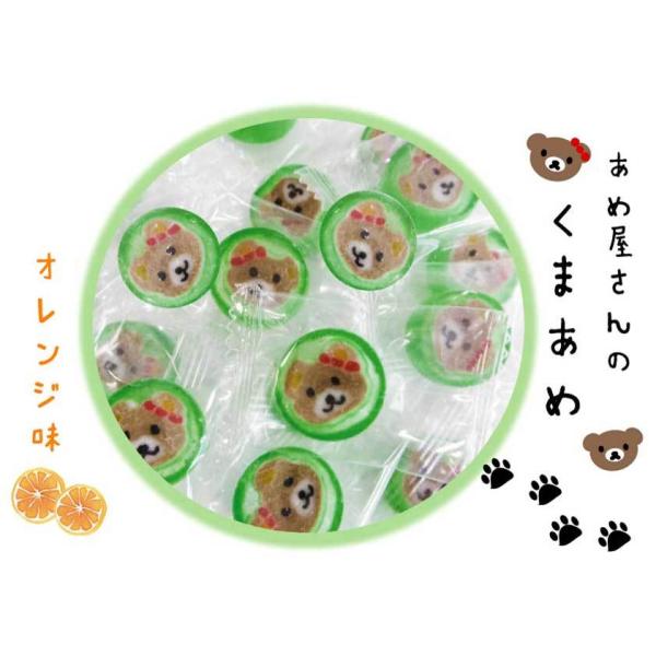 くまあめ（オレンジ味）飴 あめ くま クマ 熊 クマあめ くまお菓子 動物あめ 個包装 ギフト