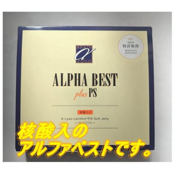 アルファベスト 生ゼリー 核酸入 タイプ 48スティック入 HBCフナト