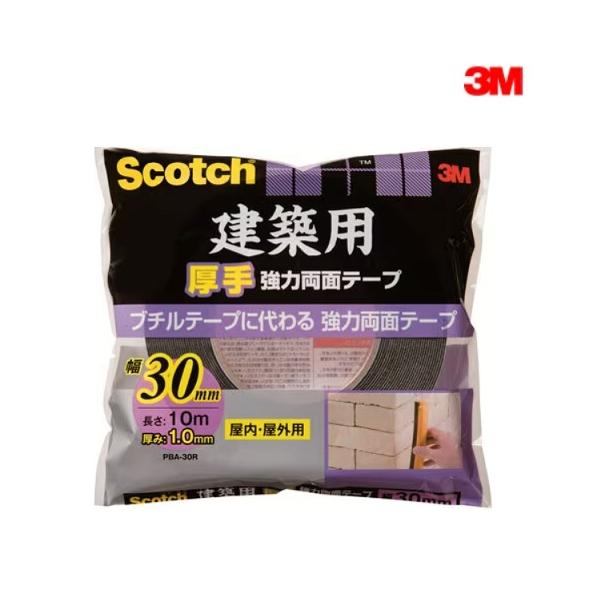 3M スリーエム建築用【厚手】強力両面テープPBA-30Rサイズ厚さ