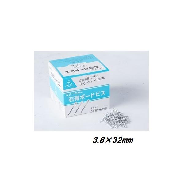 スリースター 石膏ボードビス 梨地頭 3.8×32mm 徳用 約1800本入 ネジ 