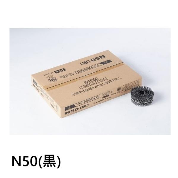 配送条件有】三星商事【躯体用・JIS品】ワイヤーN釘 50mm（N50：黒）1