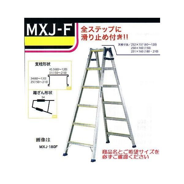 一部送料無料】【代金引換不可】アルインコ MXJ-150F ノンスリップ