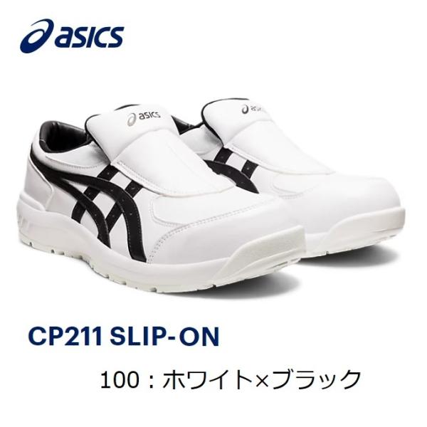 maru09_asics-cp211slipon-100