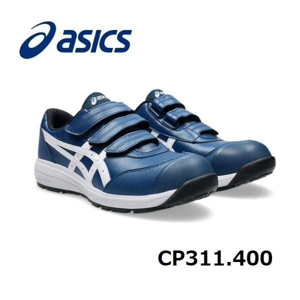 ASICS アシックス ウィンジョブ CP311・400 マルコブルー