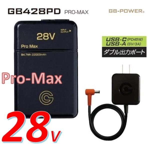 長信ジャパン GB428PD PRO MAX バッテリーセット（バッテリー+