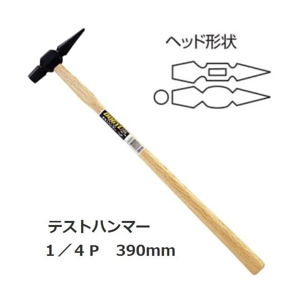 サイズ：1/4ポンド全長：390mm頭全長：92mm口径：13mm全重量（約）：200g