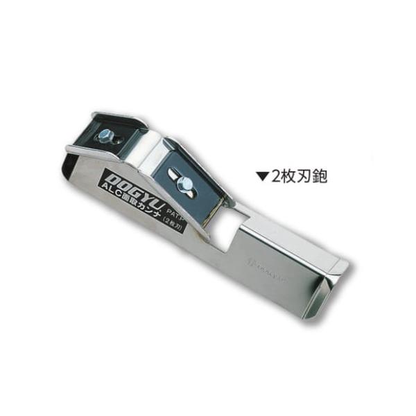 DOGYU DOGYU 土牛 ALC面取鉋 2枚刃(01172) 替刃式 全長:約 DOGYU DOGYU 土牛 ALC面取鉋 2枚刃(01172) 替刃式 全長:約