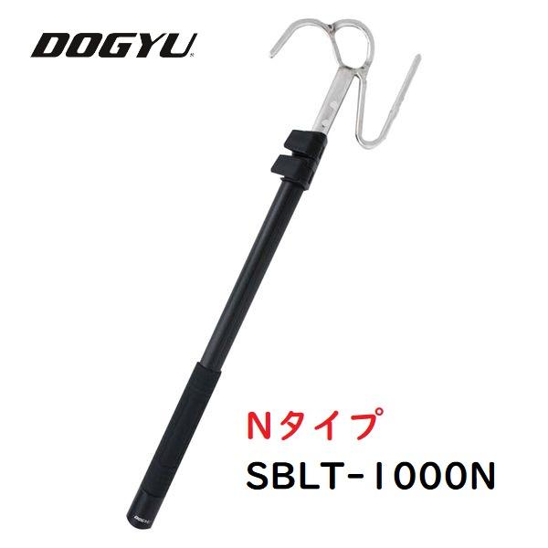 DOGYU 土牛 ドギュウ 玉掛け用 安全棒 SBLT-1000N（03859） 【携帯