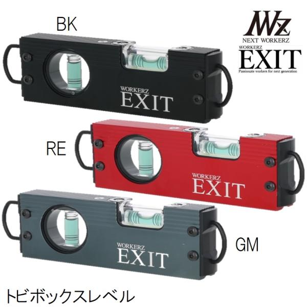 WORKERZ EXIT トビボックスベル【マグネット磁石付・足場組立 WORKERZ EXIT トビボックスベル【マグネット磁石付・足場組立