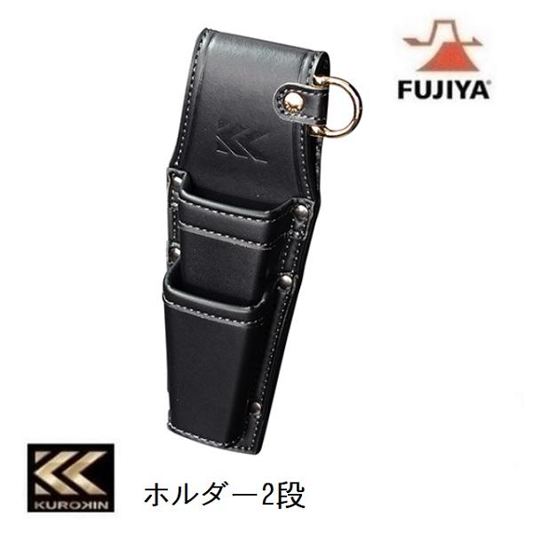 フジ矢 ホルダー2段 AH-62BG 2丁収納可能【KUROKIN・黒金・FUJIYA