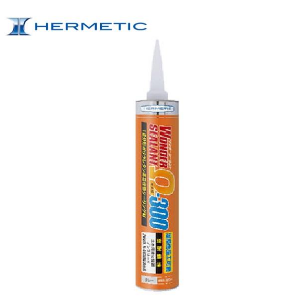 ヘルメチック ワンダーシーラント Ω300（オメガ300）320ml グレー 