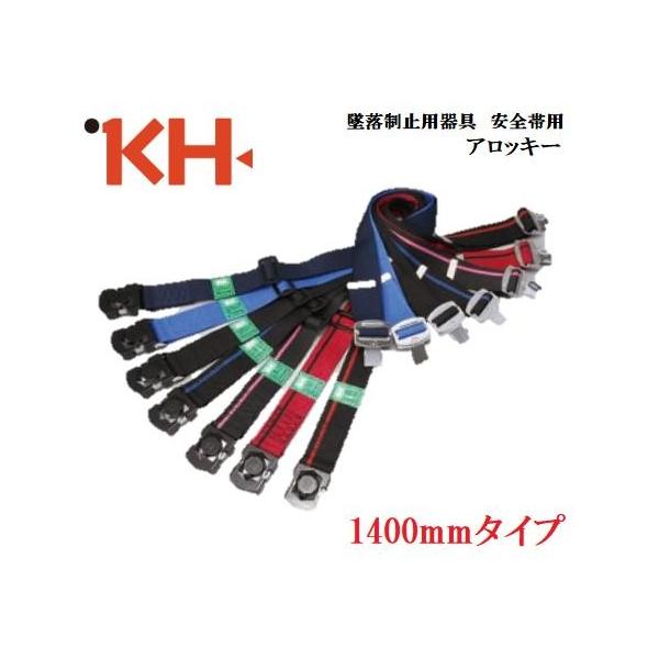値下げ！KH 補助帯付き 胴ベルト型墜落制止用器具　ワンタッチ B9AKMJDWK KH 補助帯付き 胴ベルト型墜落制止用器具(補助帯