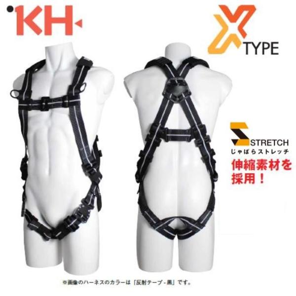 基陽KHじゃばらストレッチフルハーネスX型Ｌ寸ワンタッチ式FXVGSL-L2（シルバーライン）/FXVGBL-L2（ブルーライン）【墜落制止用器具】