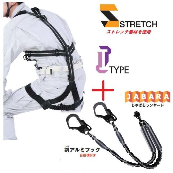 ②未使用 基陽 KH じゃばらストレッチフルハーネスI型 じゃばら式ランヤード IPGSLPWS2 新規格☆ 札幌市 豊平区 平岸 maru09_kh-ipgsljpws-b